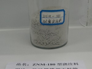 ZNM-180耐磨浇